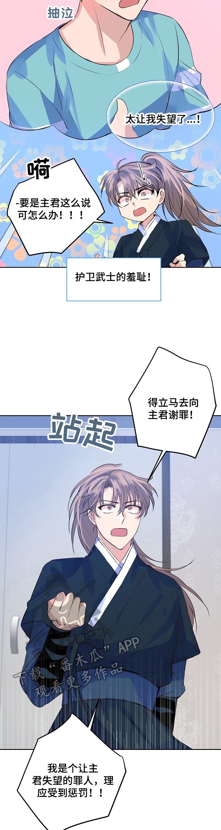 第9章：阻止