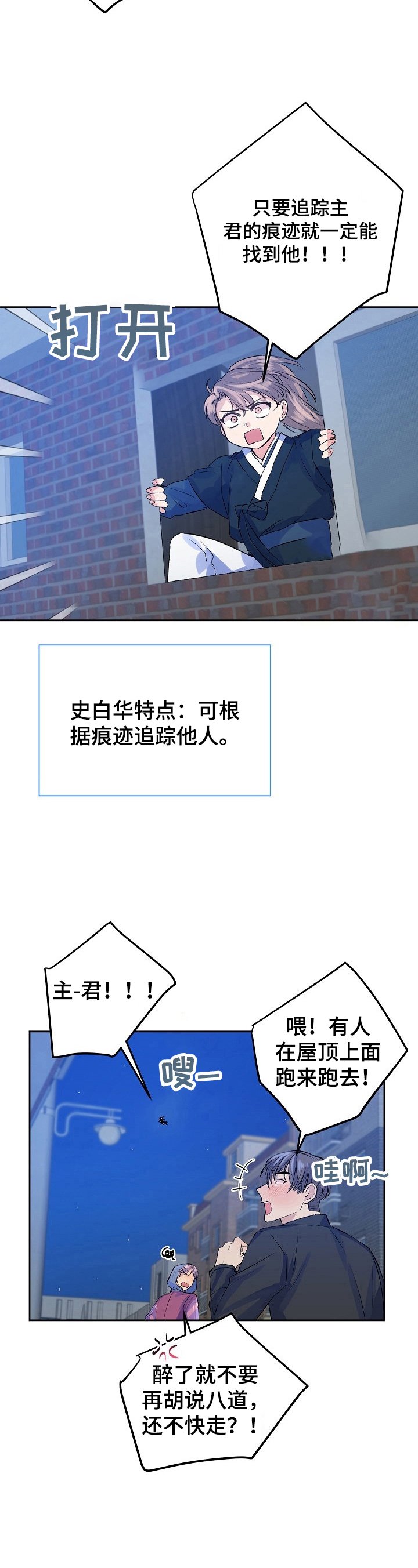 第9章：阻止