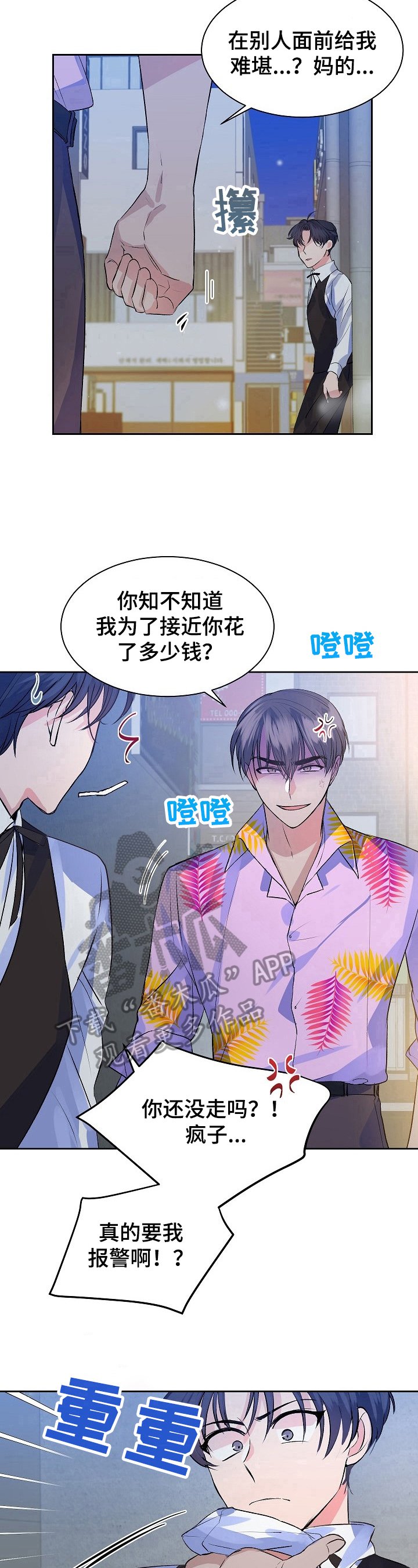 第9章：阻止