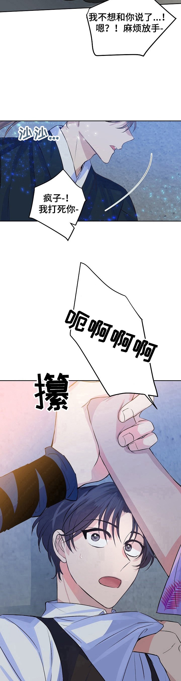 第9章：阻止