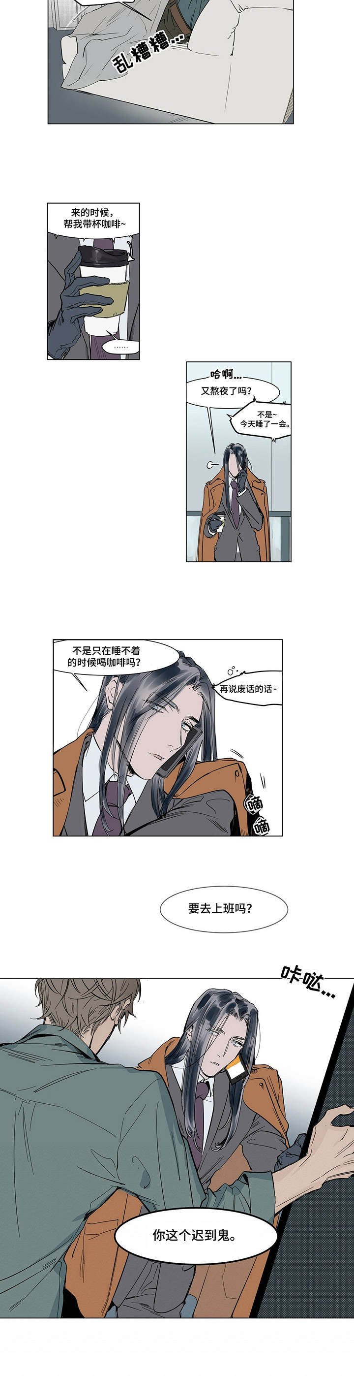 第1章：倒霉的一天