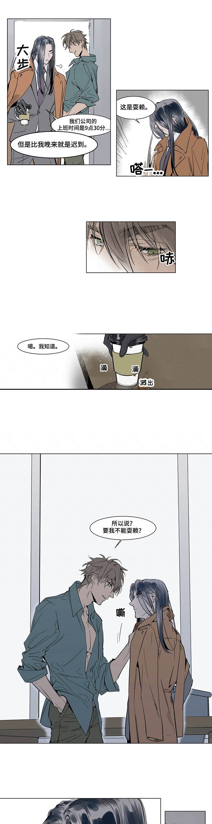 第1章：倒霉的一天