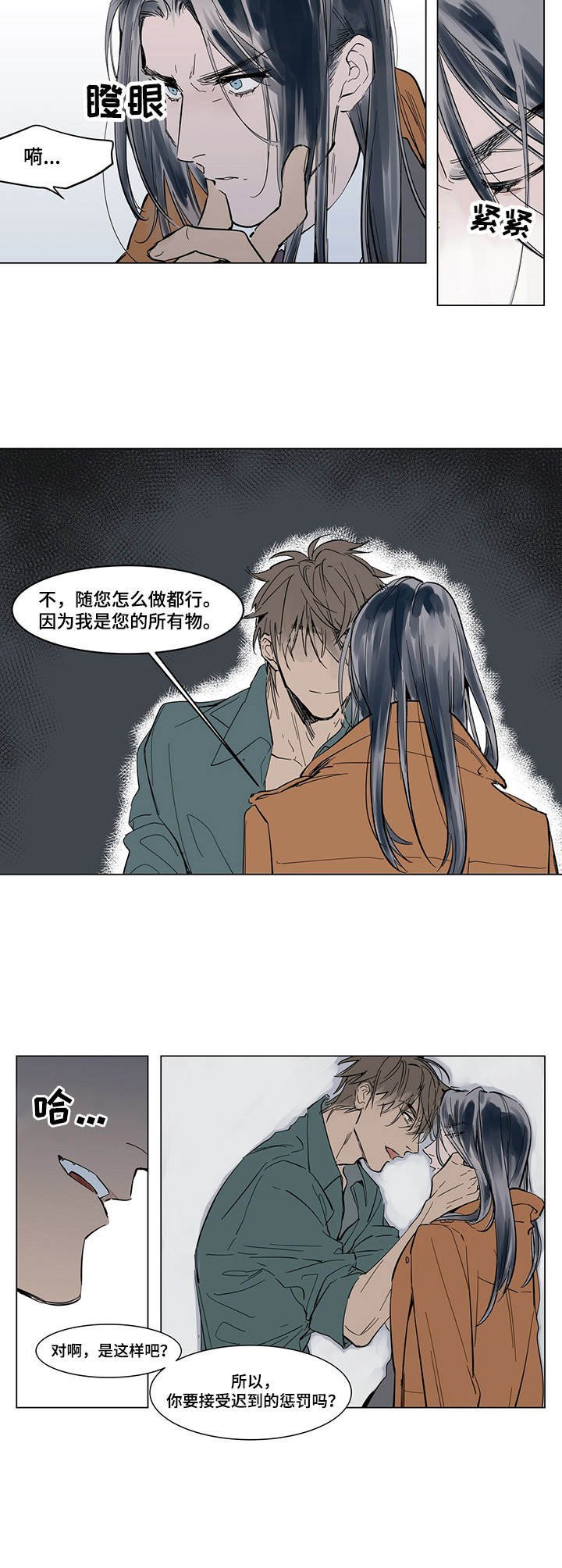 第1章：倒霉的一天