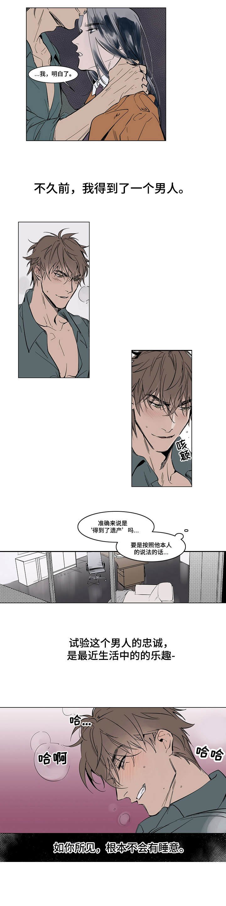 第1章：倒霉的一天