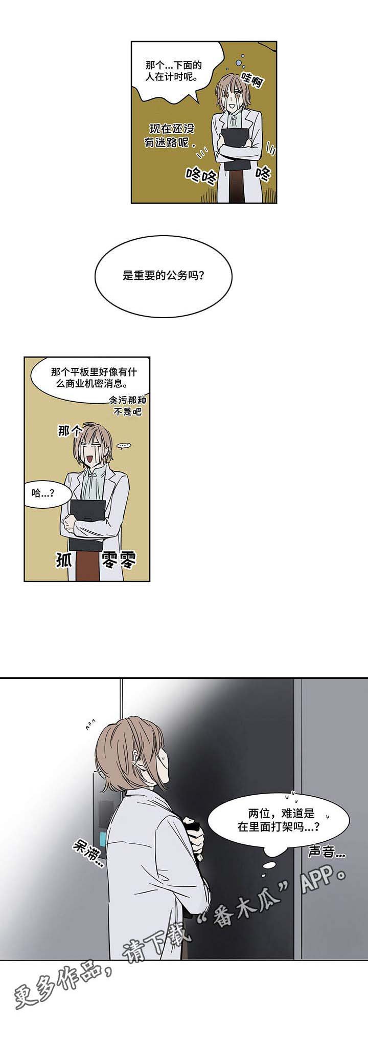 第10章：忍受
