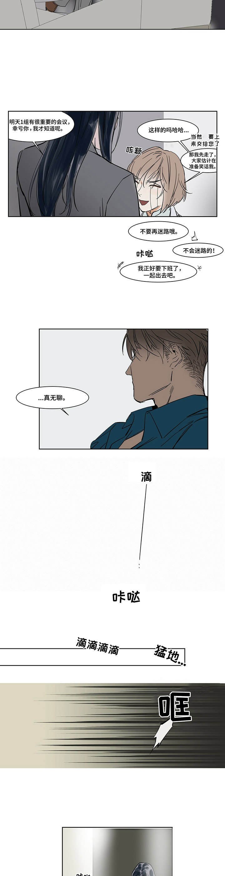 第10章：忍受