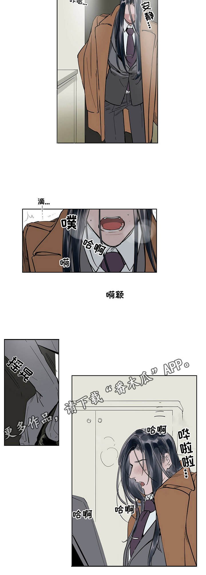第10章：忍受
