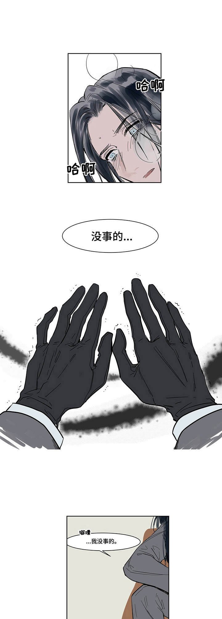 第10章：忍受