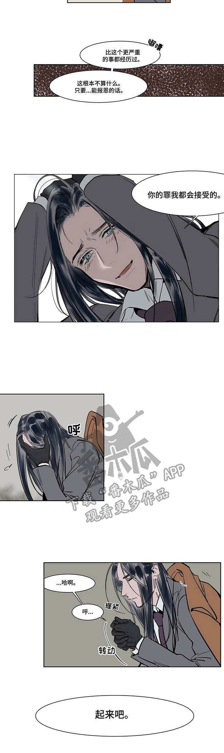 第10章：忍受