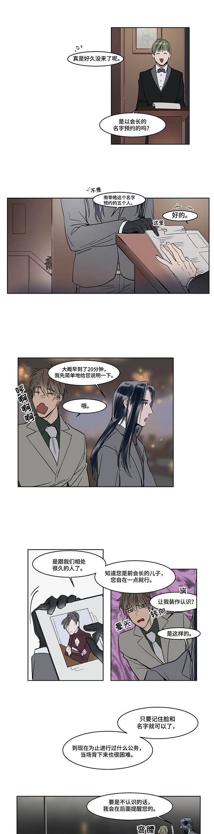 第11章：礼仪