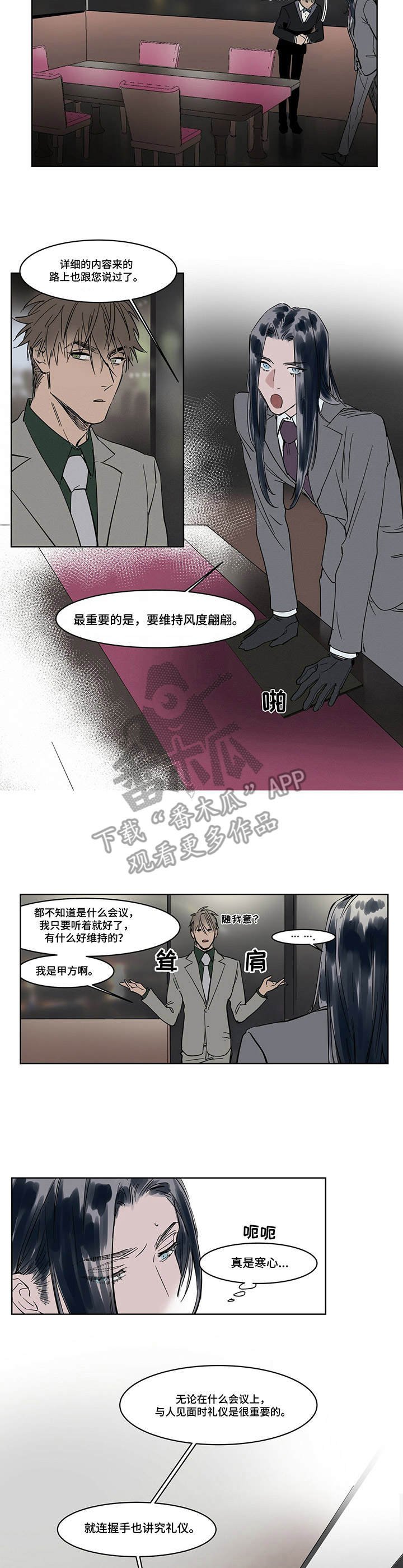 第11章：礼仪