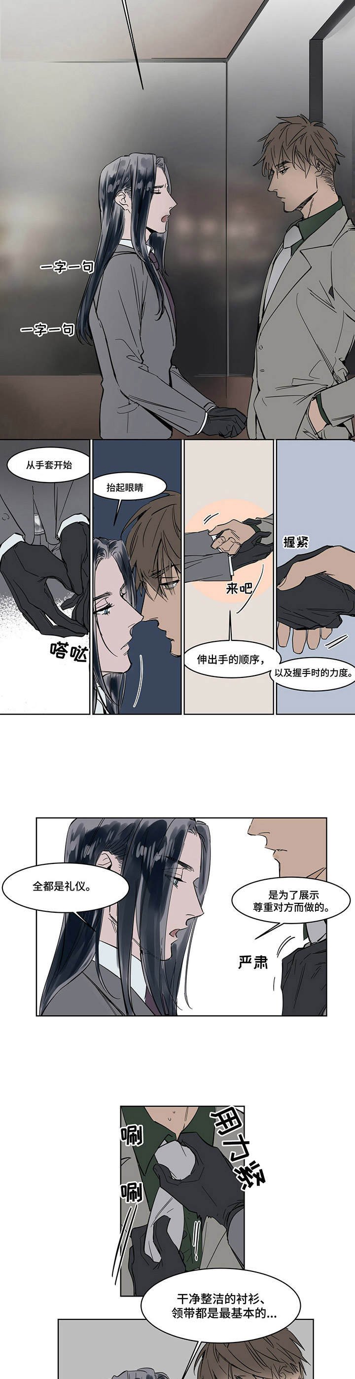 第11章：礼仪