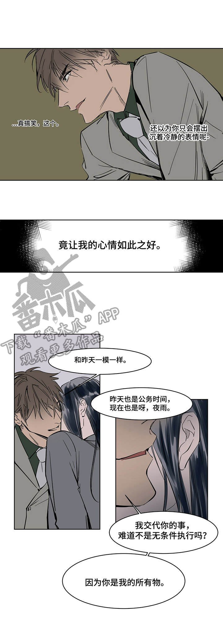 第11章：礼仪