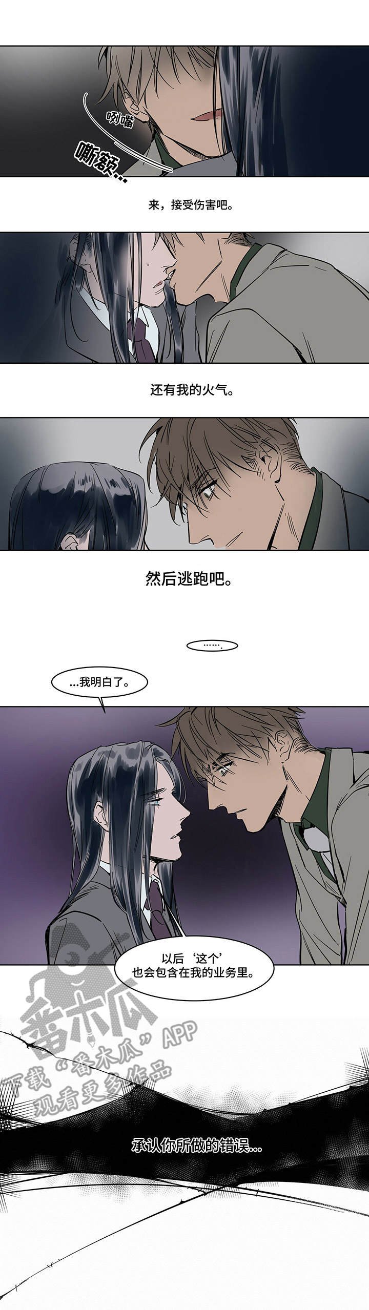 第12章：客人