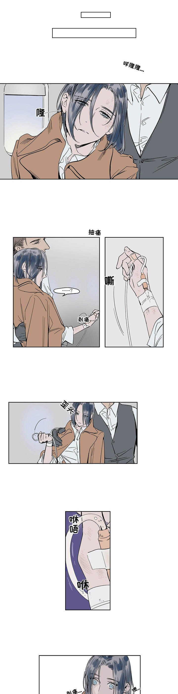 第12章：客人