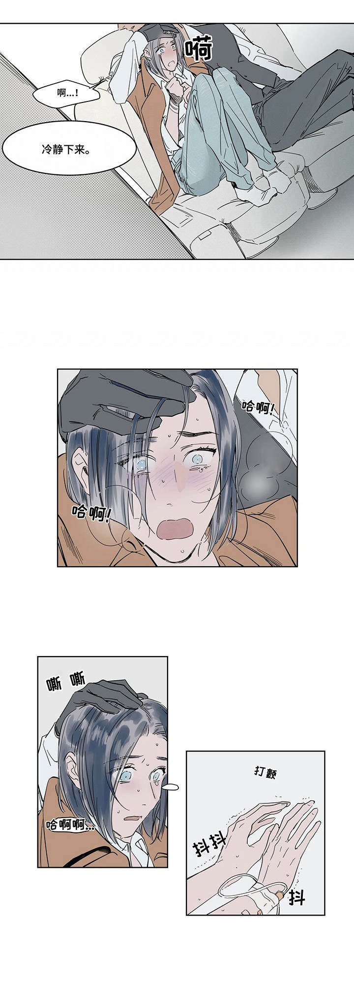第12章：客人