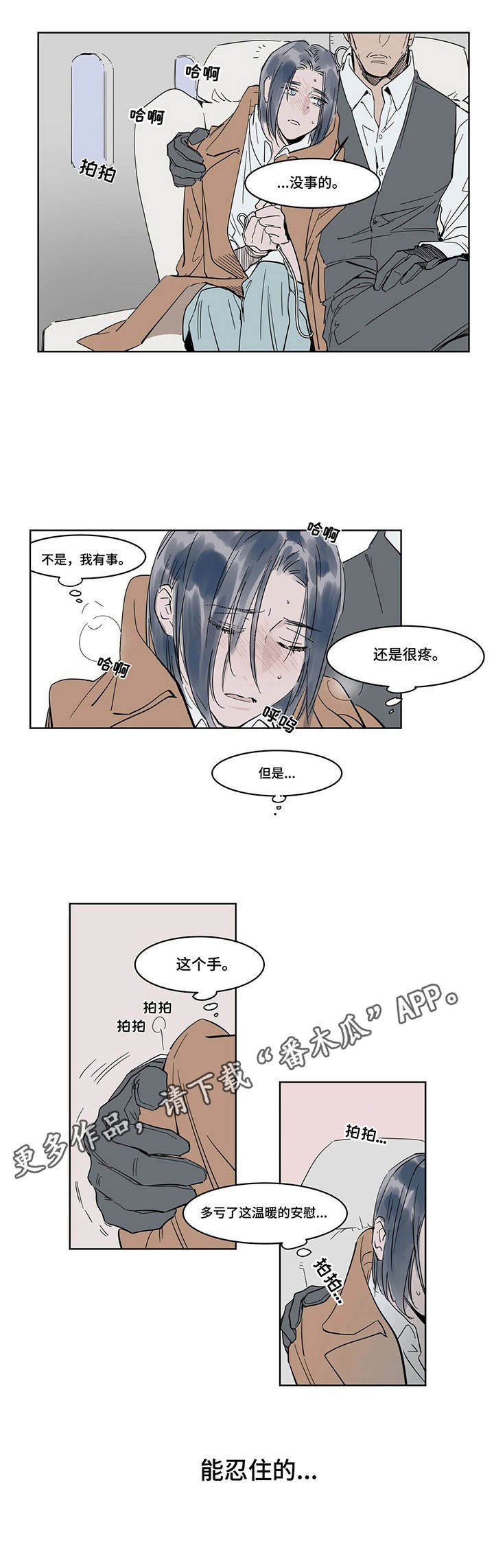 第12章：客人