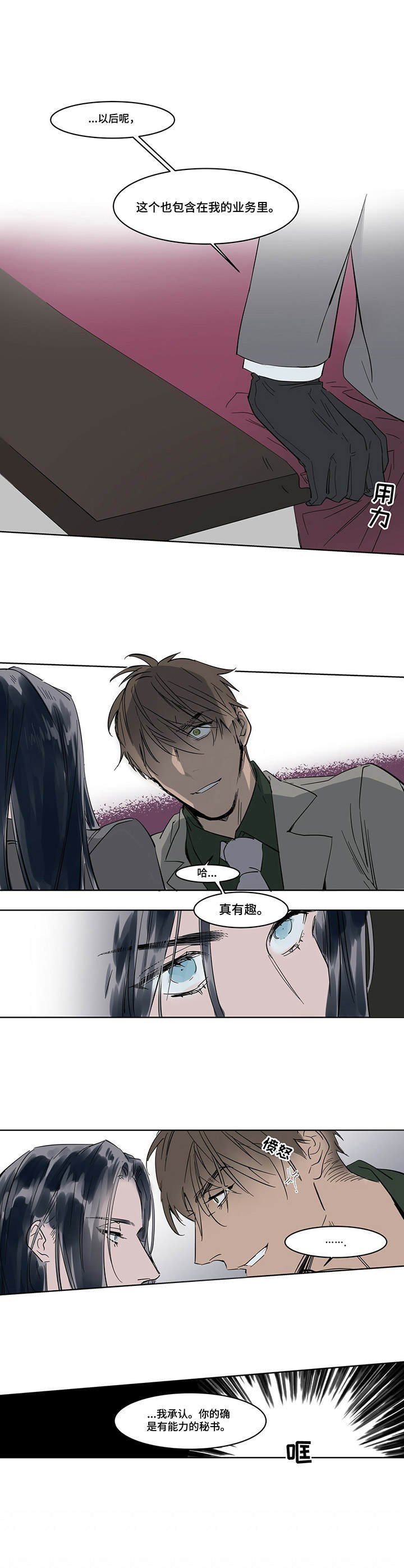 第12章：客人