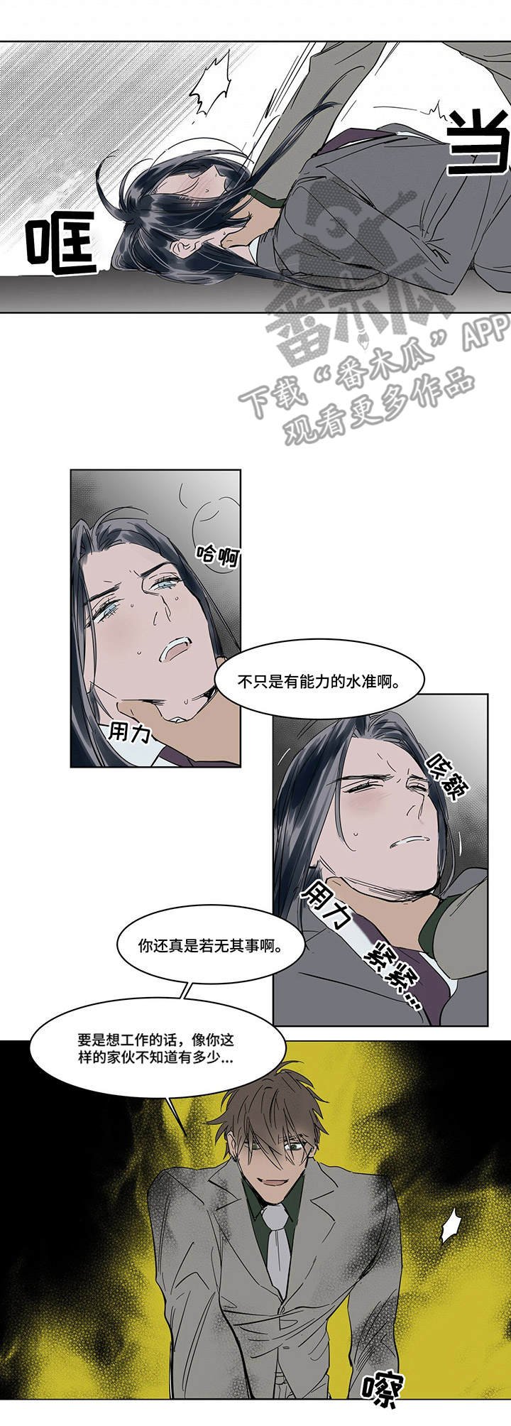 第12章：客人