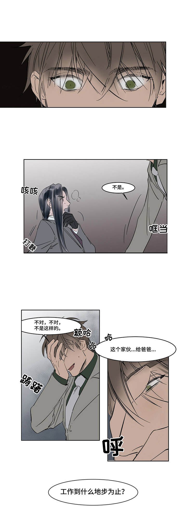 第12章：客人