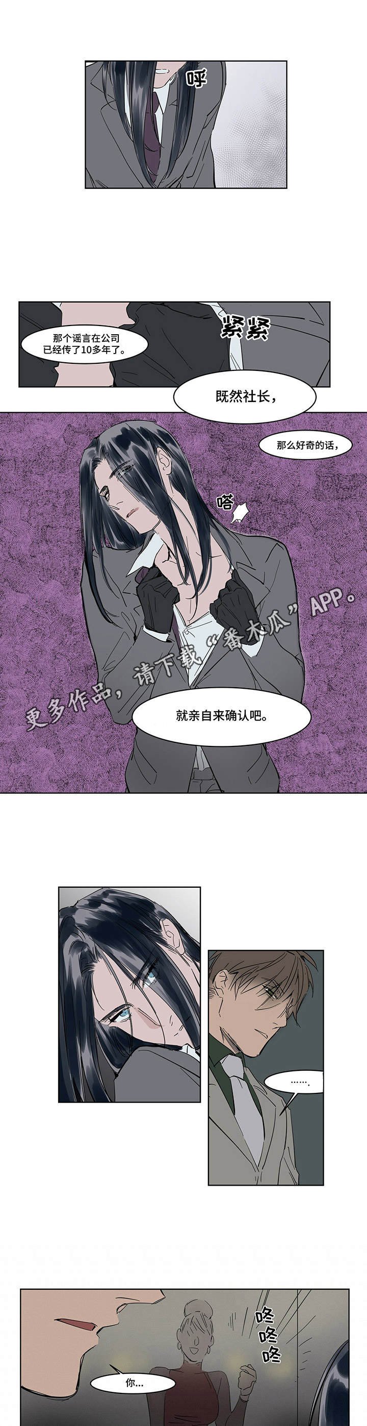 第12章：客人