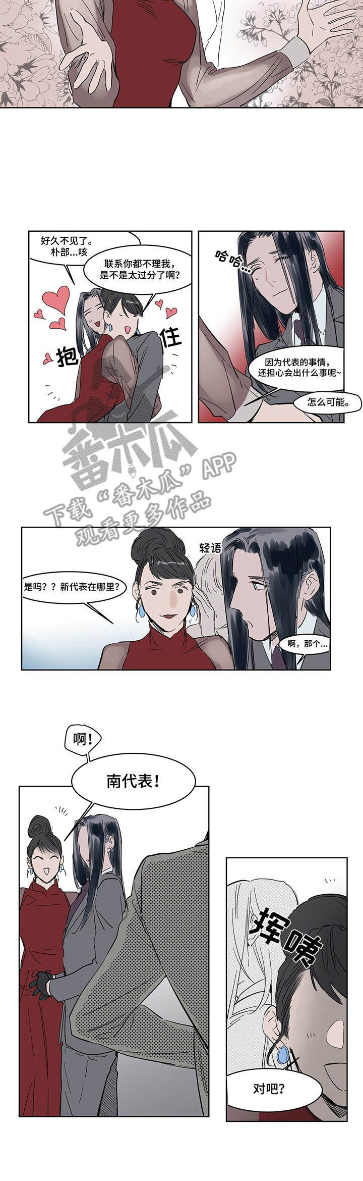第12章：客人