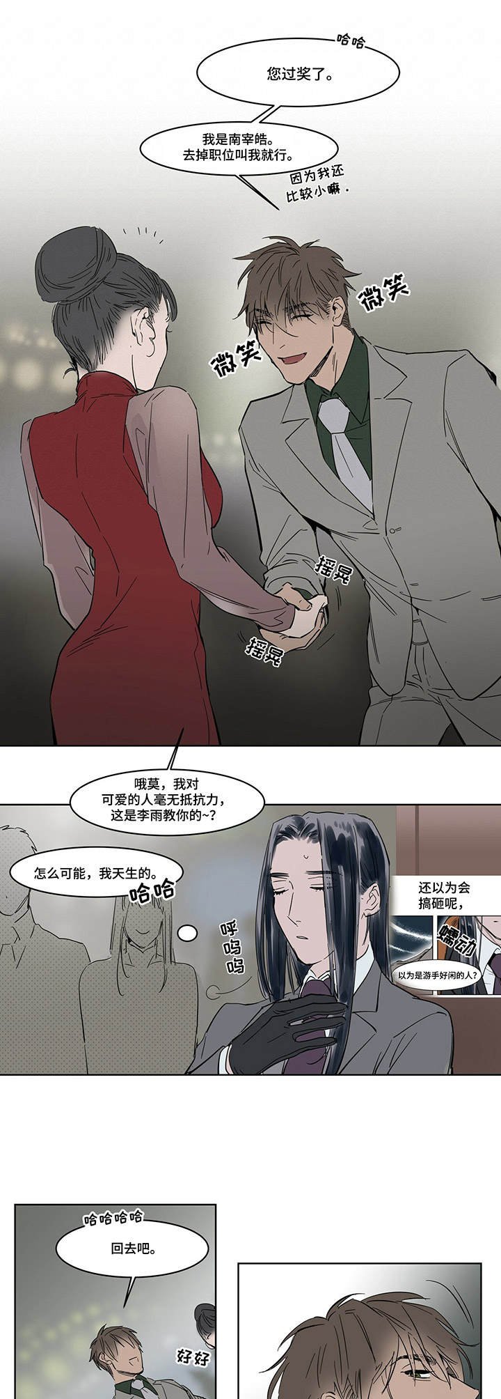 第13章：挡酒