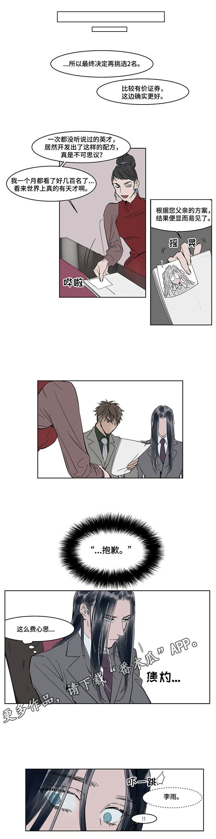 第13章：挡酒