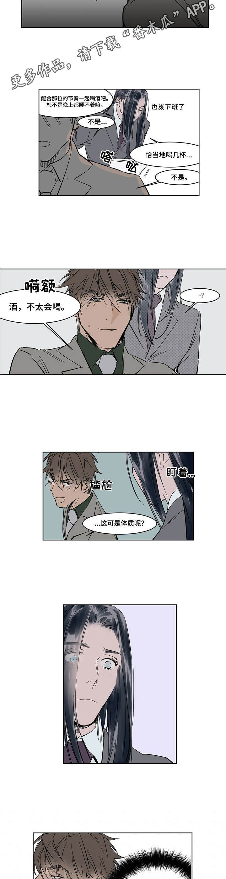 第13章：挡酒