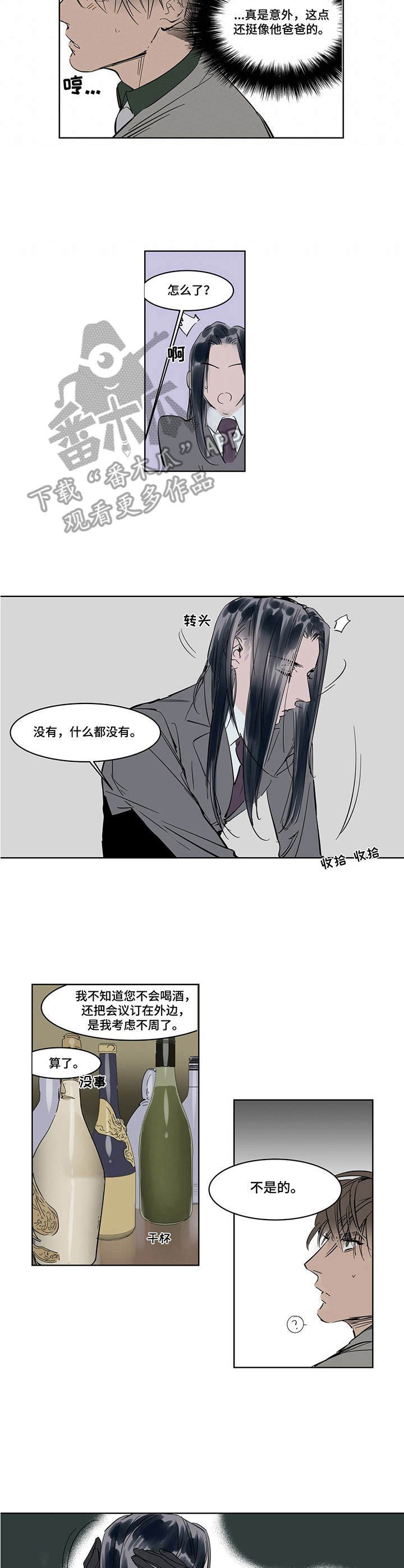 第13章：挡酒