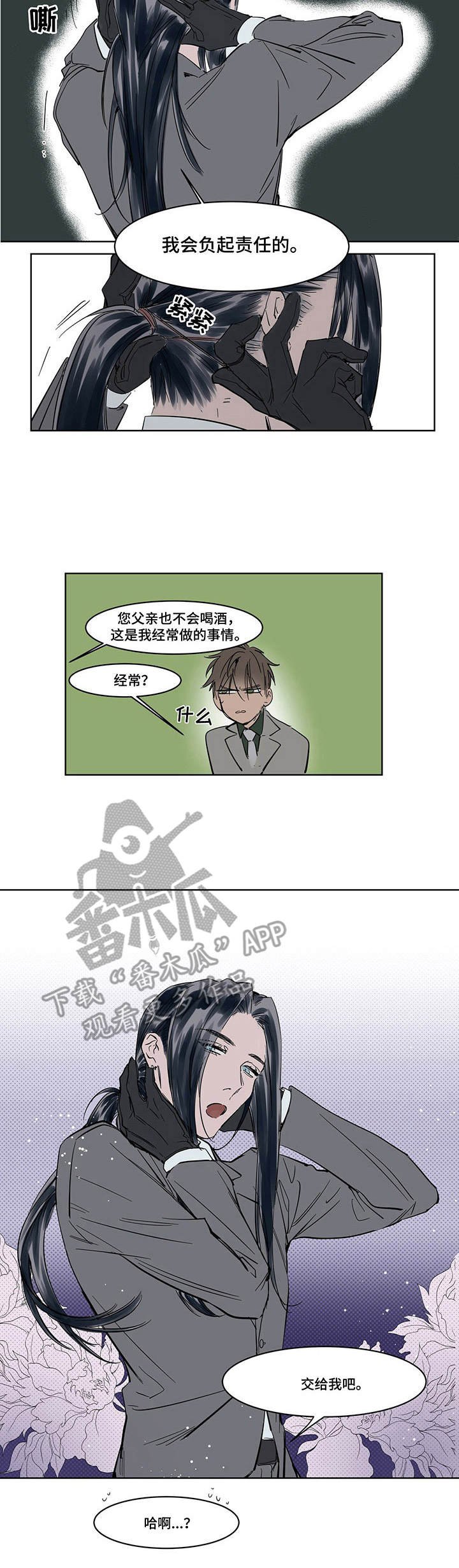 第13章：挡酒