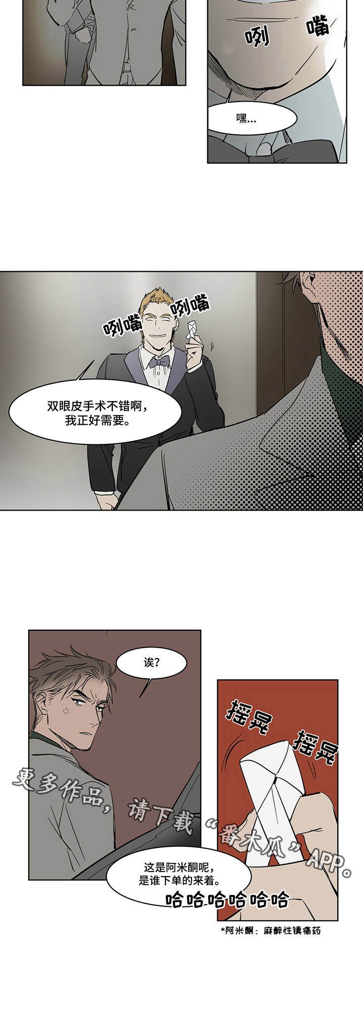 第14章：药物