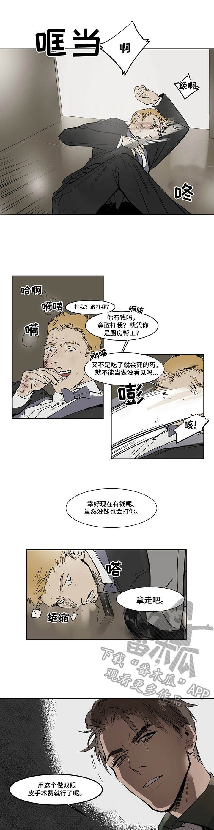第14章：药物