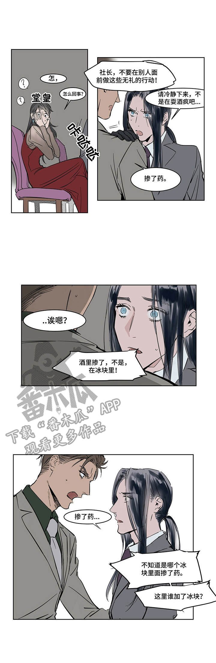 第15章：发作