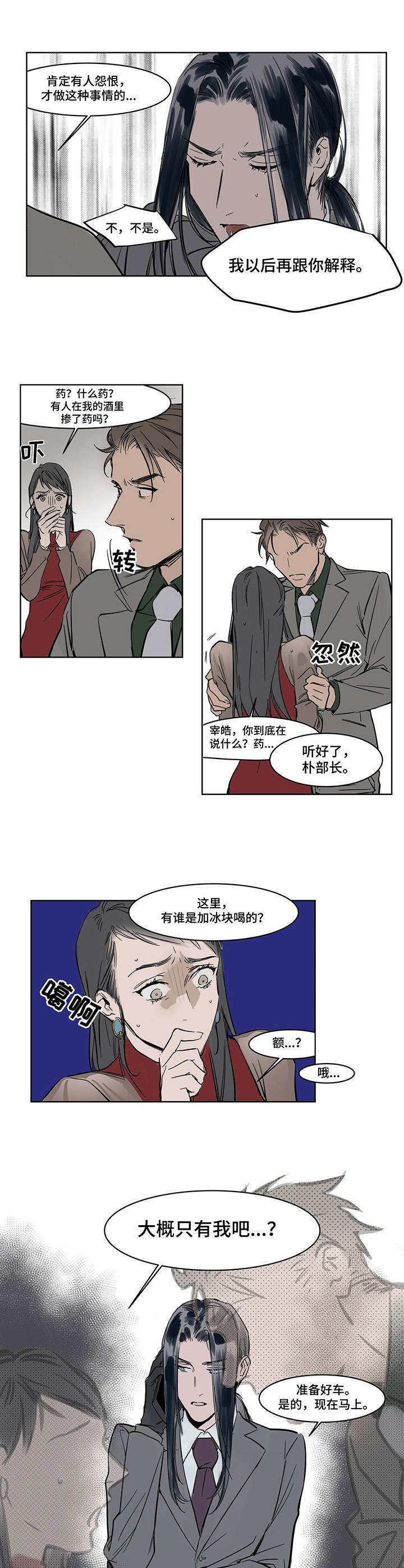 第15章：发作