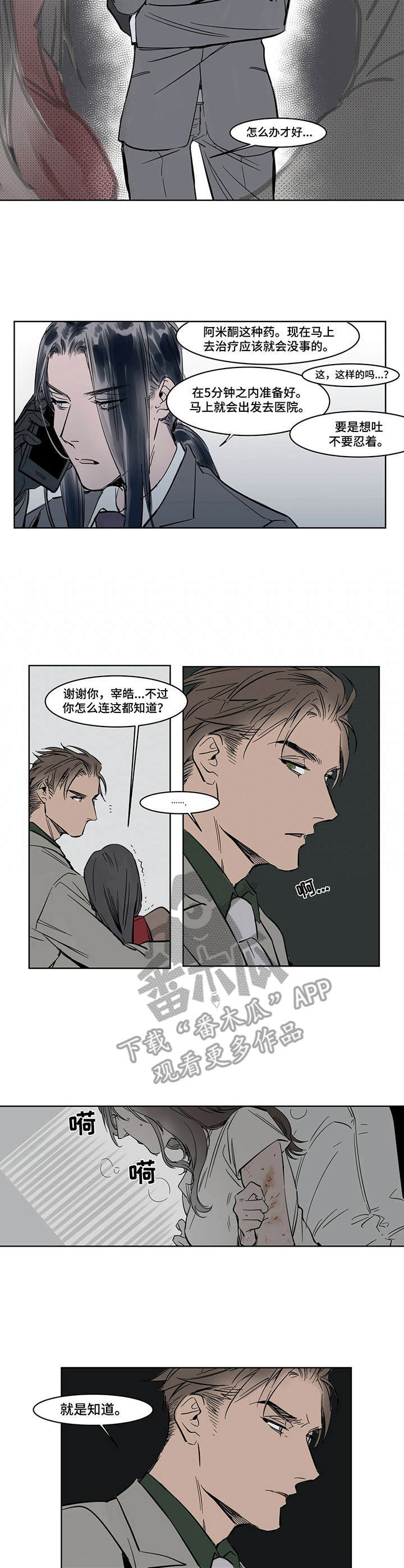 第15章：发作