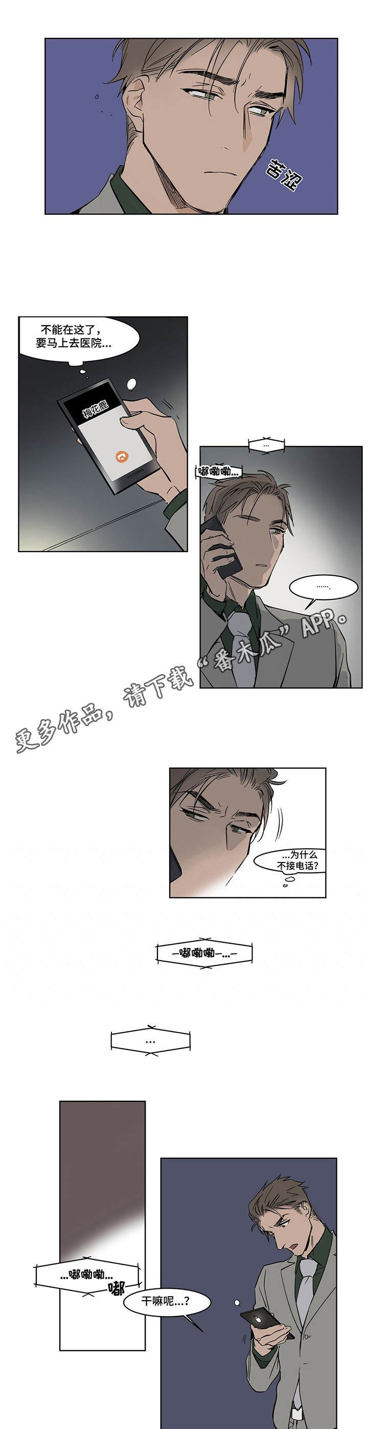 第15章：发作