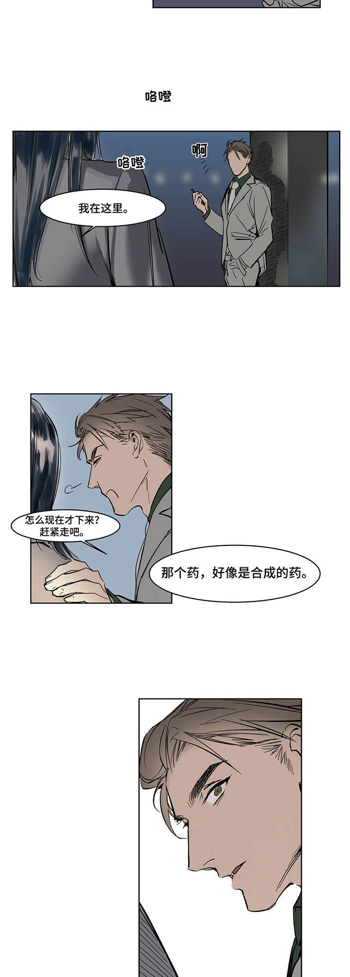 第15章：发作