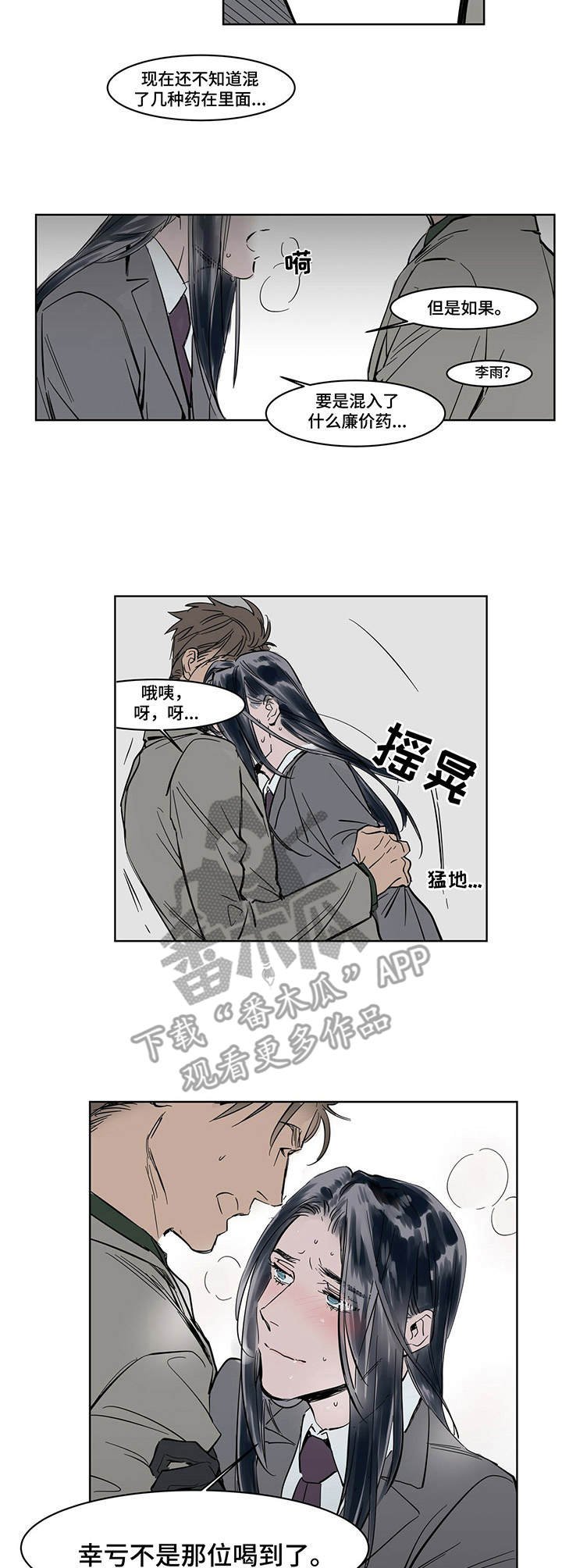 第15章：发作