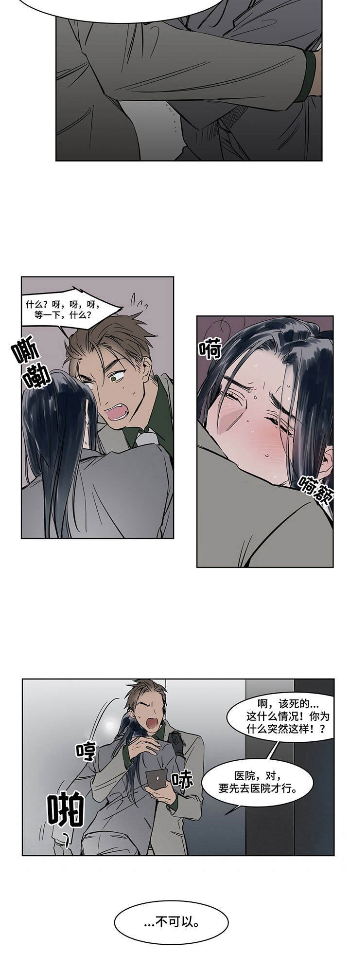 第15章：发作
