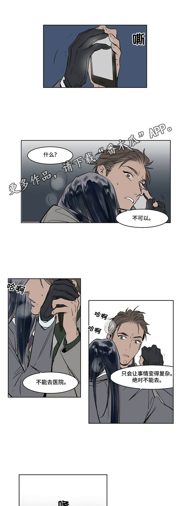 第15章：发作