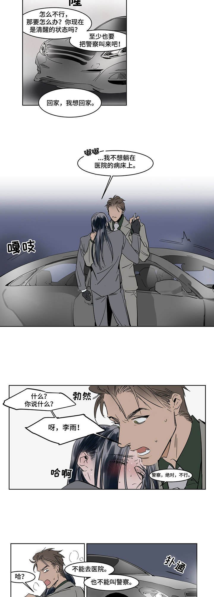 第15章：发作