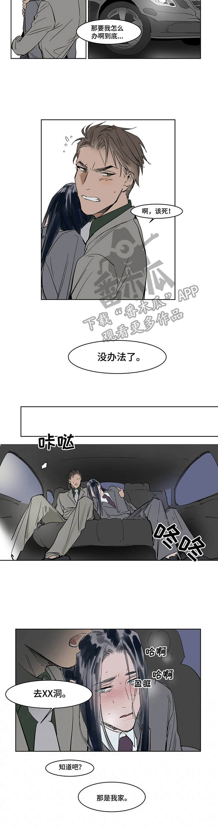第15章：发作