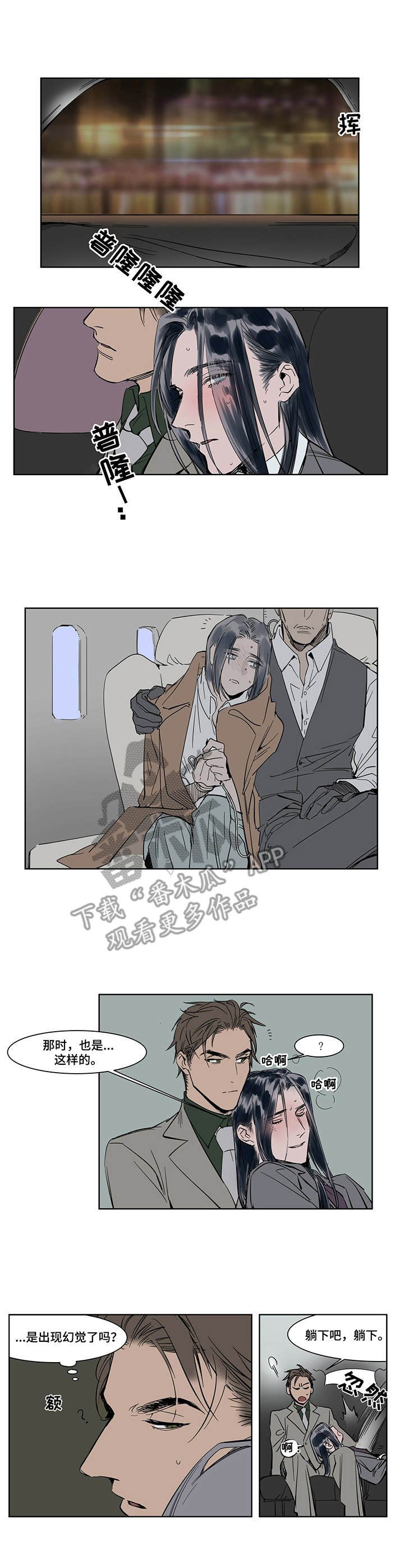 第16章：忍耐