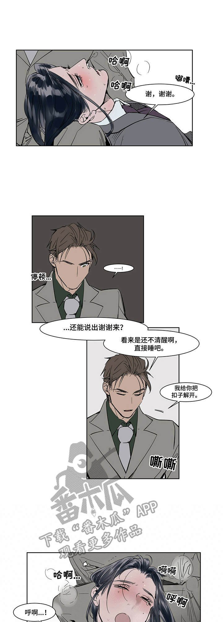 第16章：忍耐