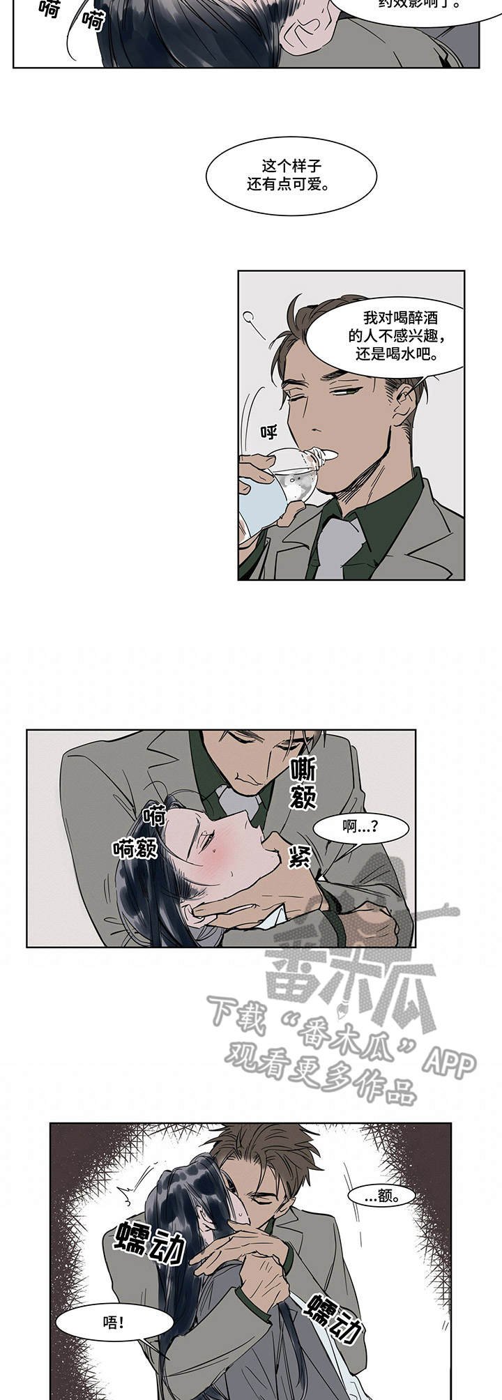 第16章：忍耐