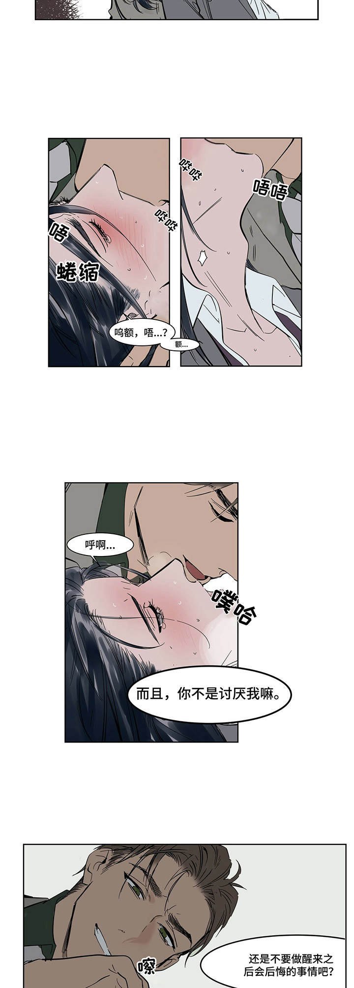 第16章：忍耐
