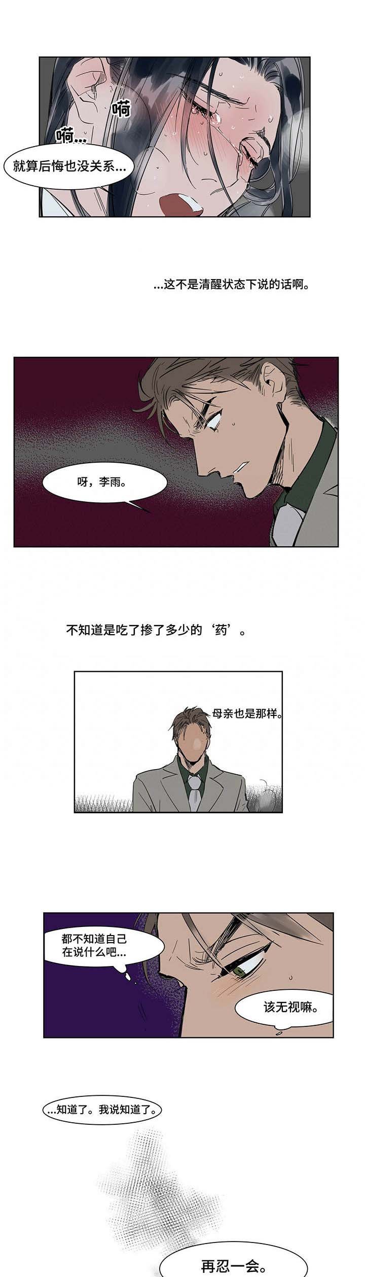 第16章：忍耐