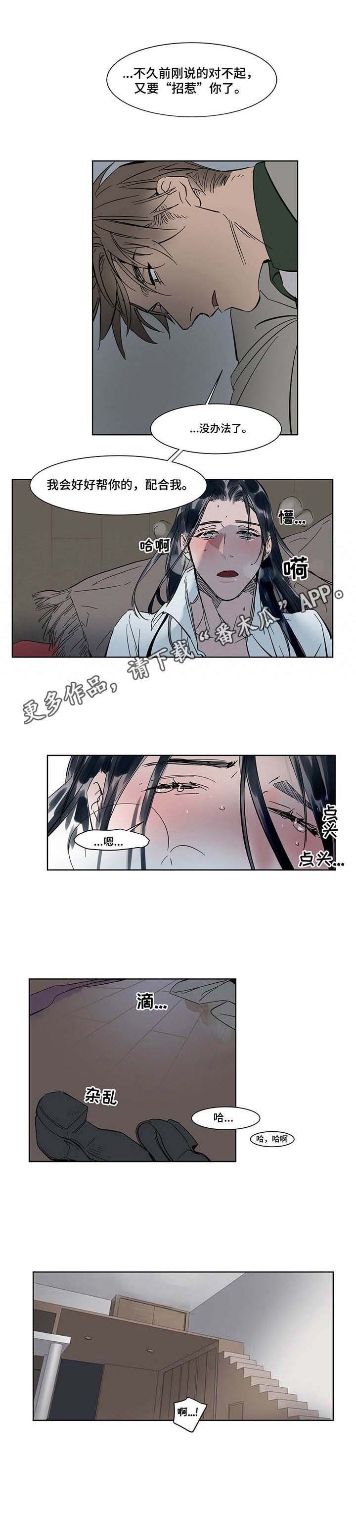 第16章：忍耐