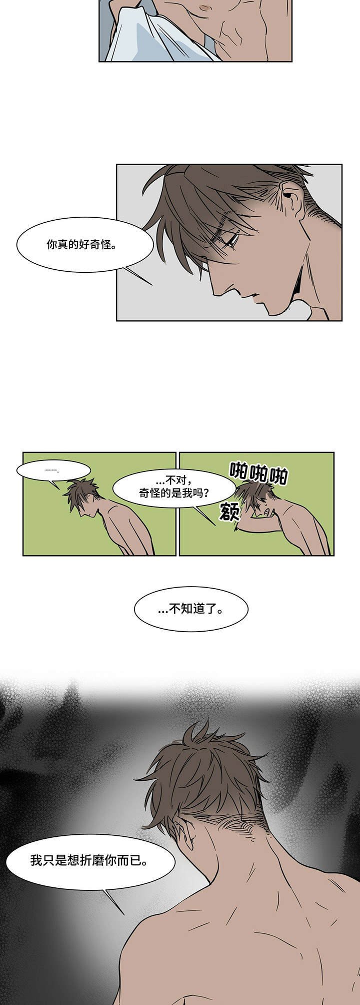 第17章：清醒